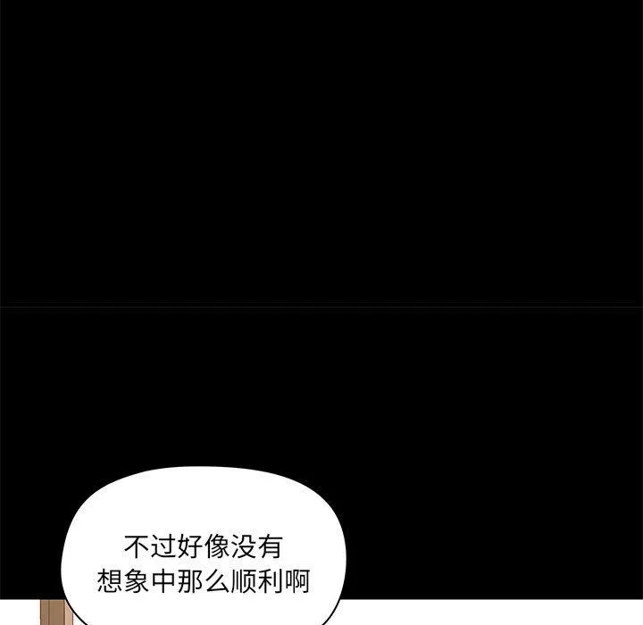 爱玩游戏的女人们-第34话 - 图片 44