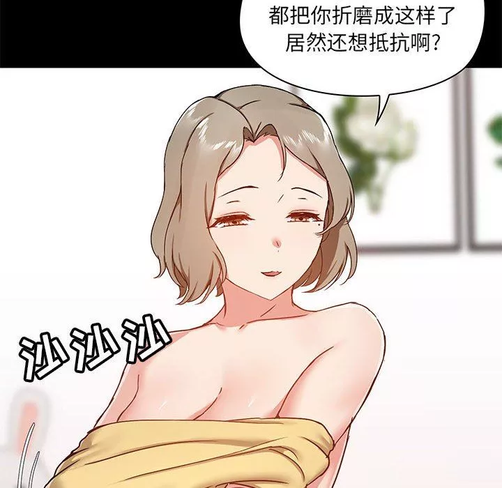 愛玩遊戲的女人們第34話