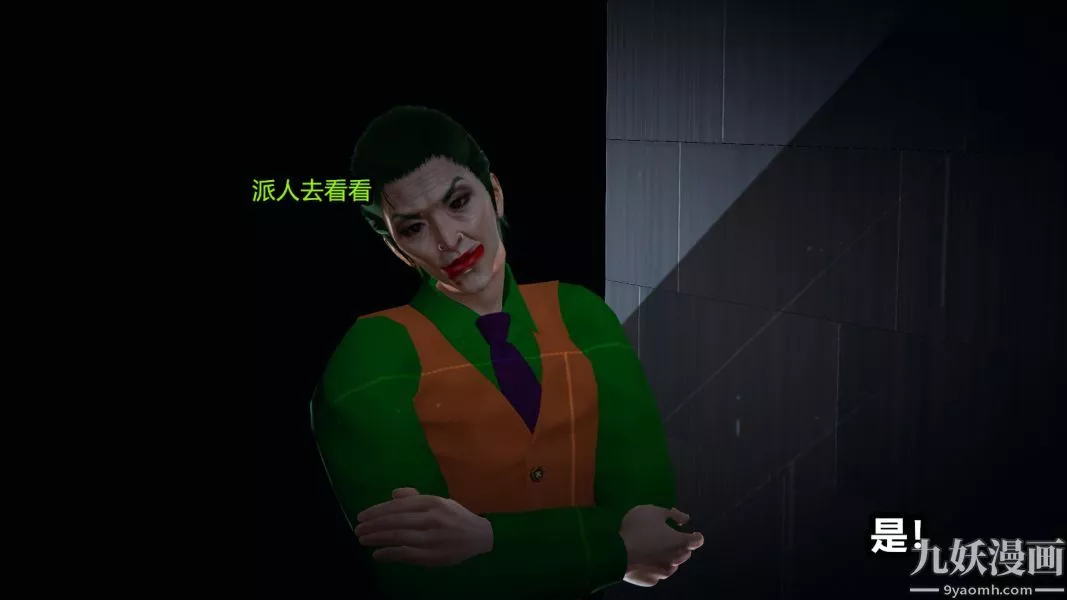 [3D]逆轉第一季[完整版]第05章【第03话】