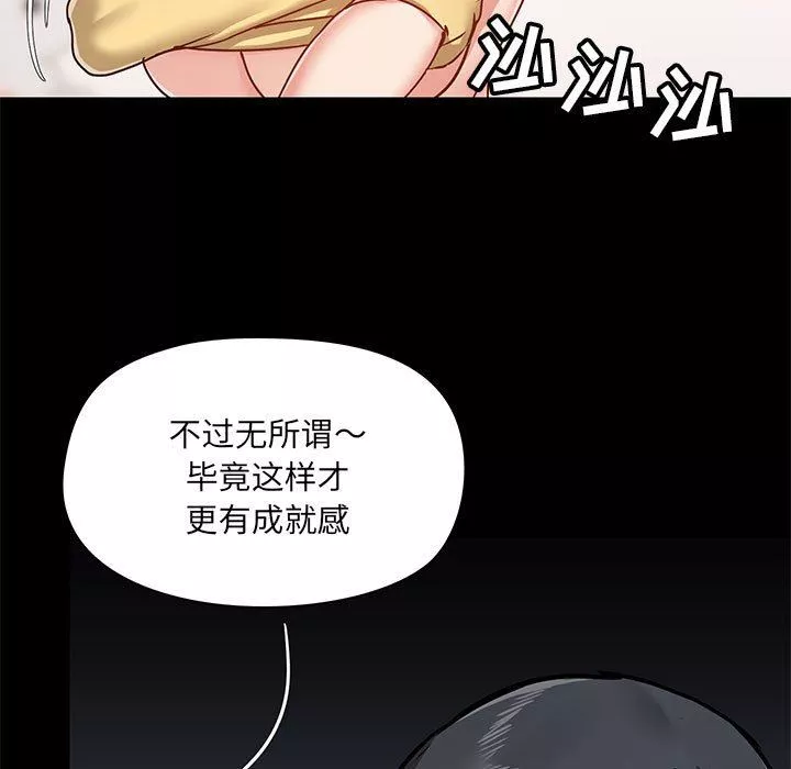愛玩遊戲的女人們第34話