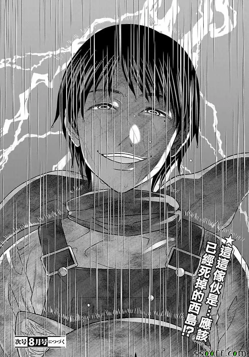 学院里的杀人游戏第23话