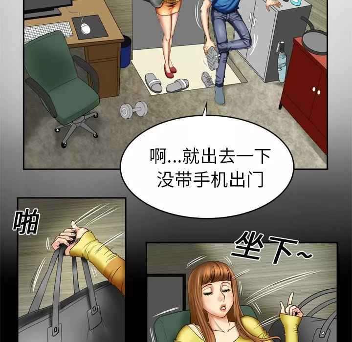 妻子的情人-第8话 - 图片 6