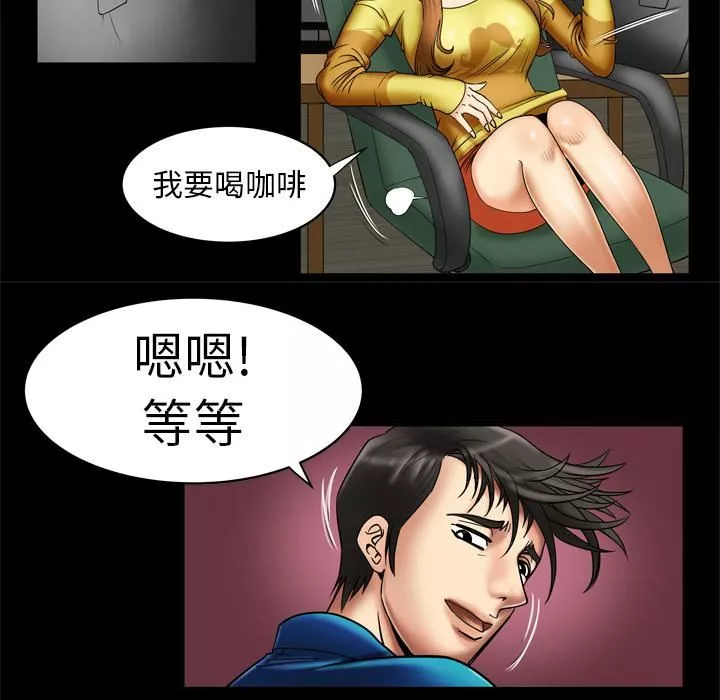 妻子的情人第8話