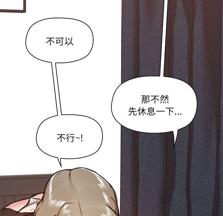 爱玩游戏的女人们第34话