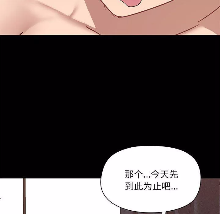 爱玩游戏的女人们-第34话 - 图片 61