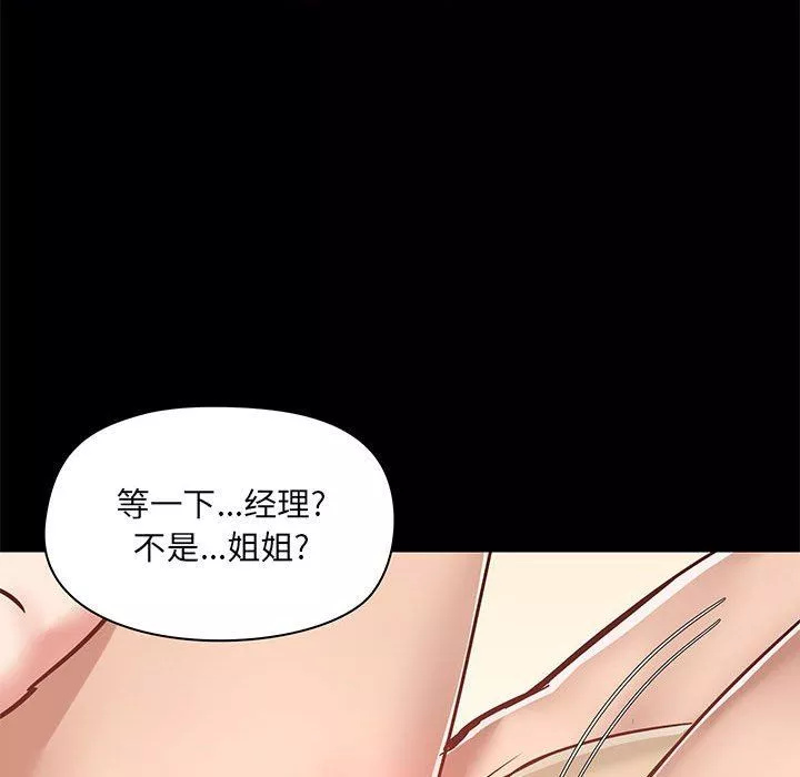 愛玩遊戲的女人們第34話