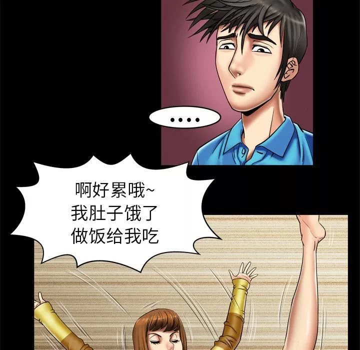 妻子的情人-第8话 - 图片 10