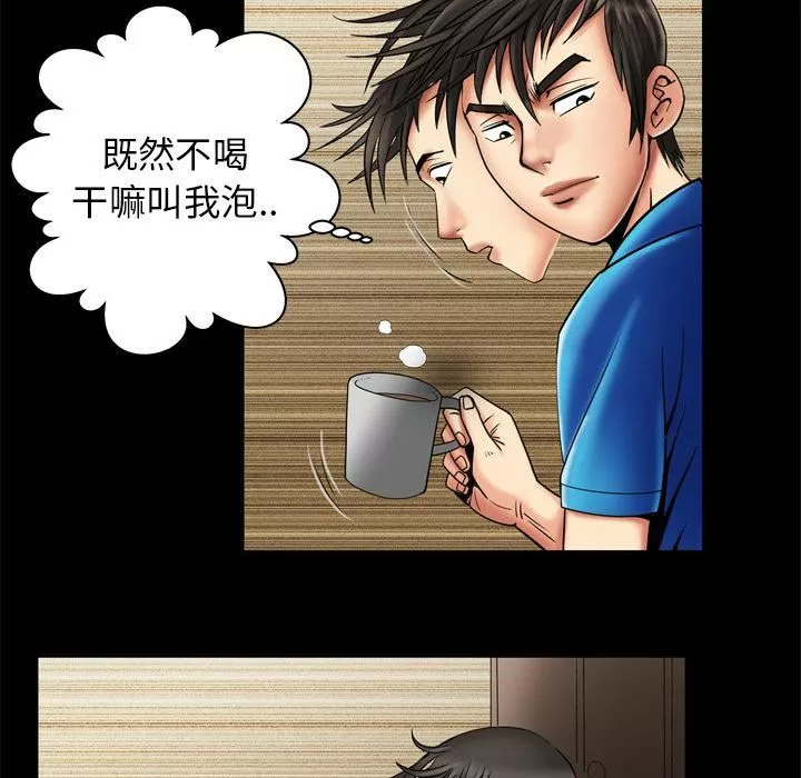 妻子的情人-第8话 - 图片 13