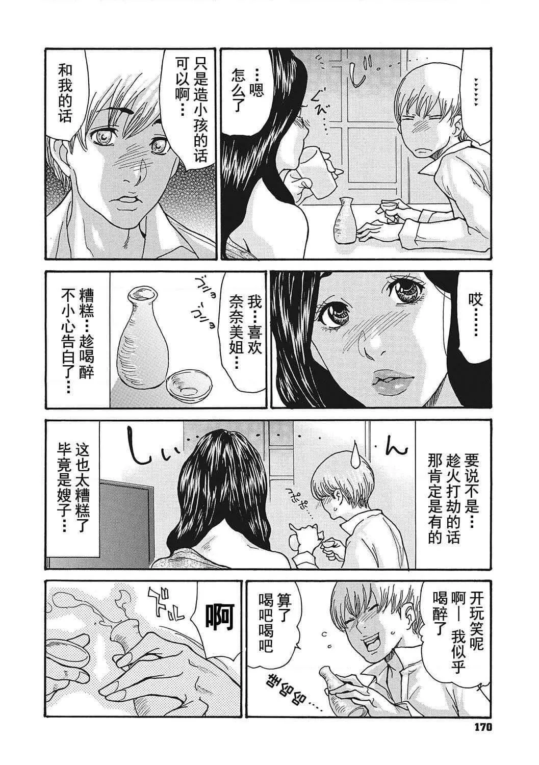 [葵ヒトリ]疼く女上司を舐め寢取り【FANZA限定特裝版】[中國翻訳][DL版][葵ヒトリ]疼く女上司を舐め寢取り【FANZA限定特裝版】[中國翻訳][DL版]