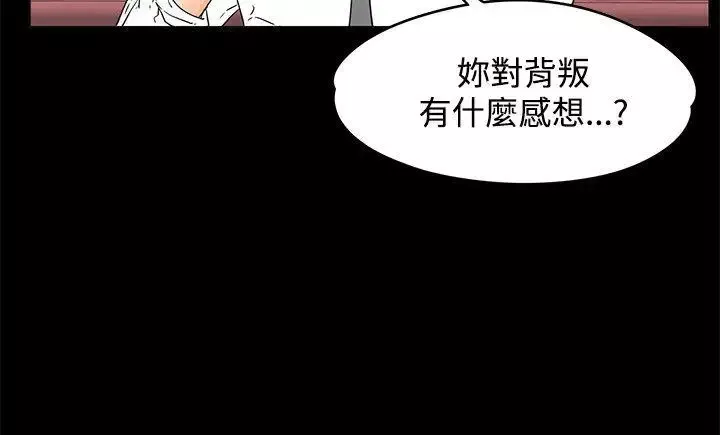 交往的条件-第15话 - 图片 6