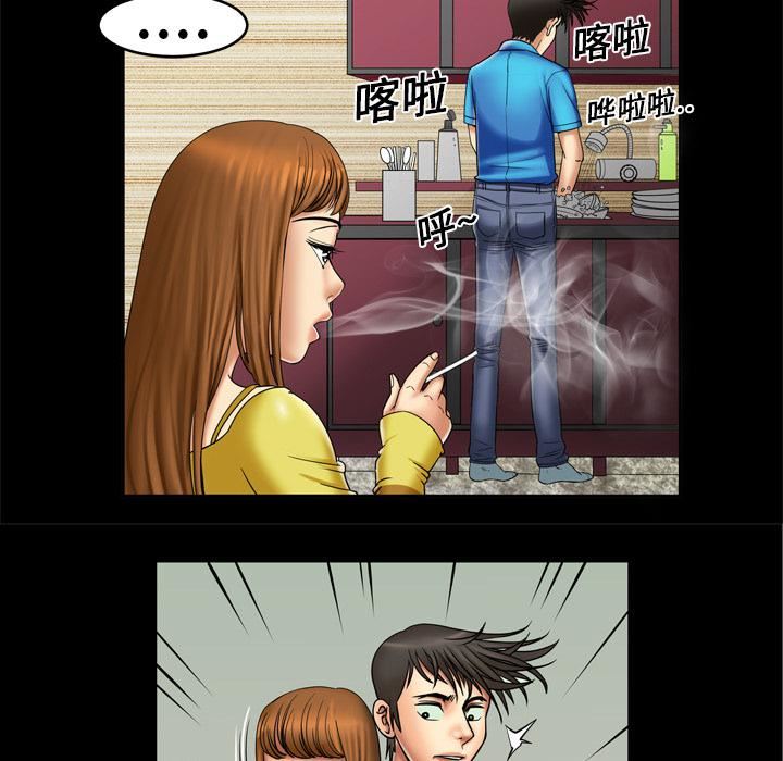 妻子的情人第8话