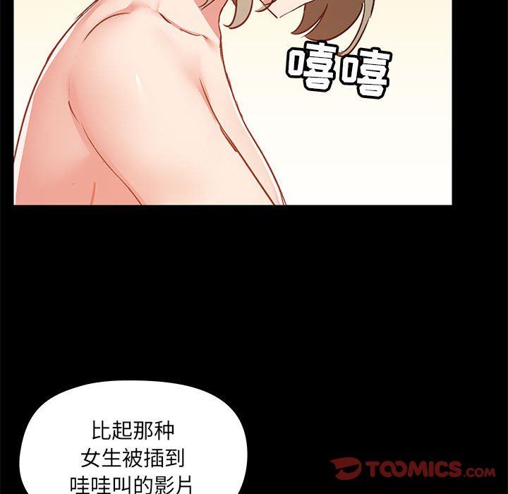 爱玩游戏的女人们第34话