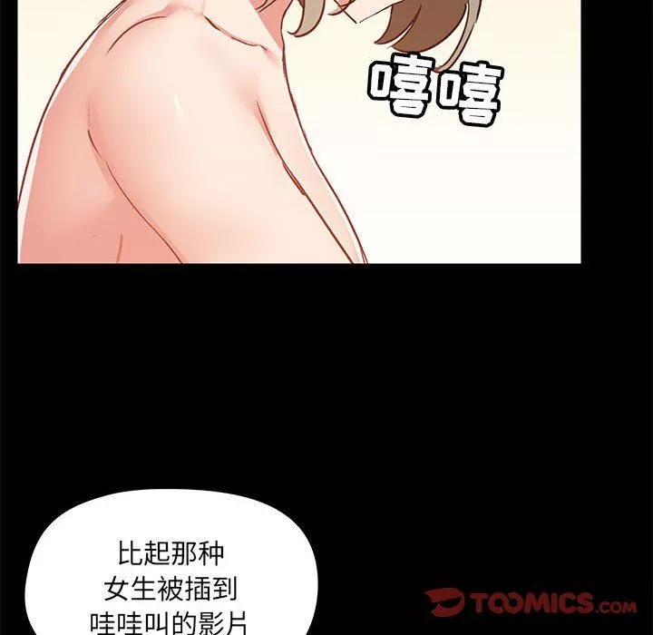 愛玩遊戲的女人們第34話