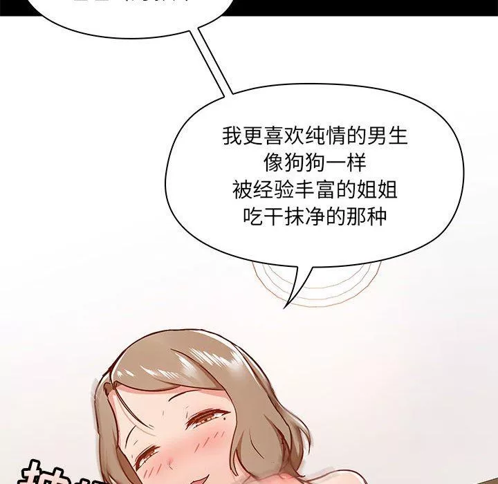 愛玩遊戲的女人們第34話