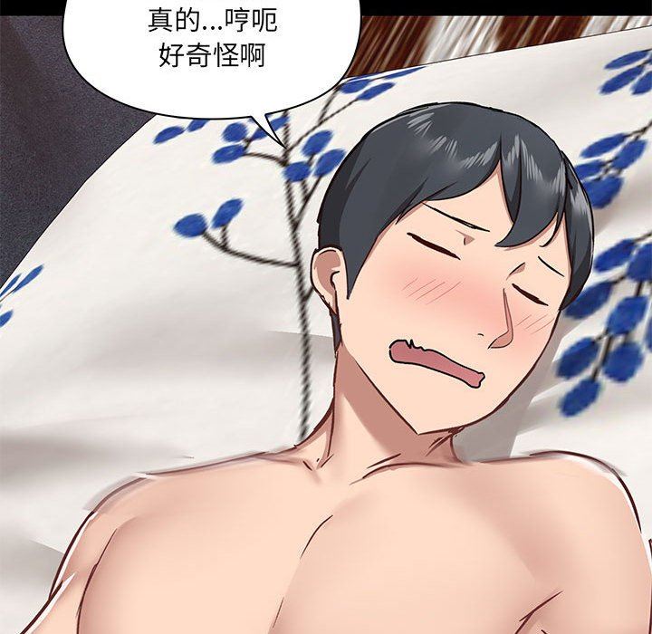 爱玩游戏的女人们第34话