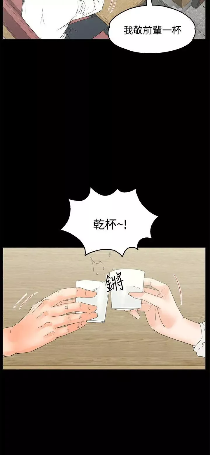 交往的條件第15話