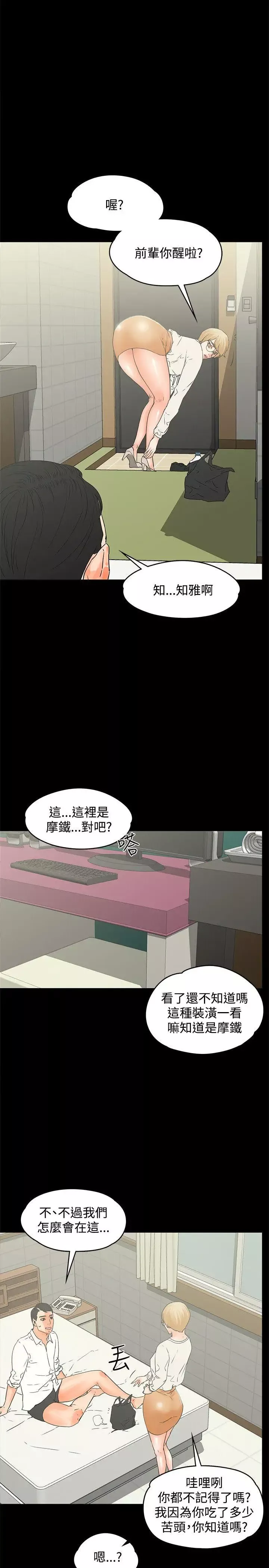 交往的條件第15話