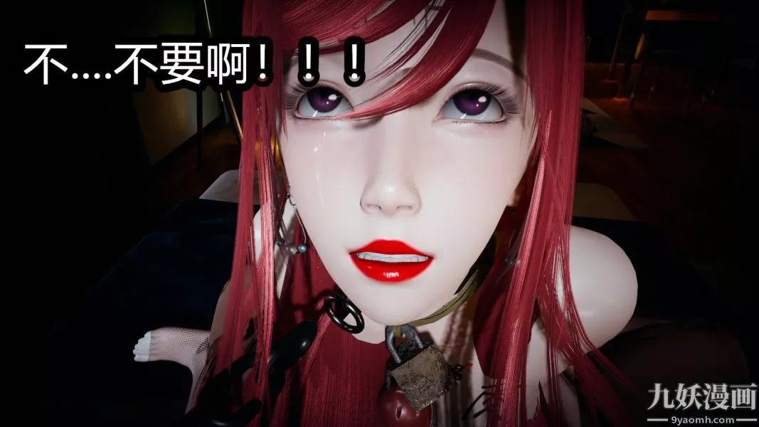 [3D]逆转第一季[完整版]-第05章【第04话】 - 图片 12