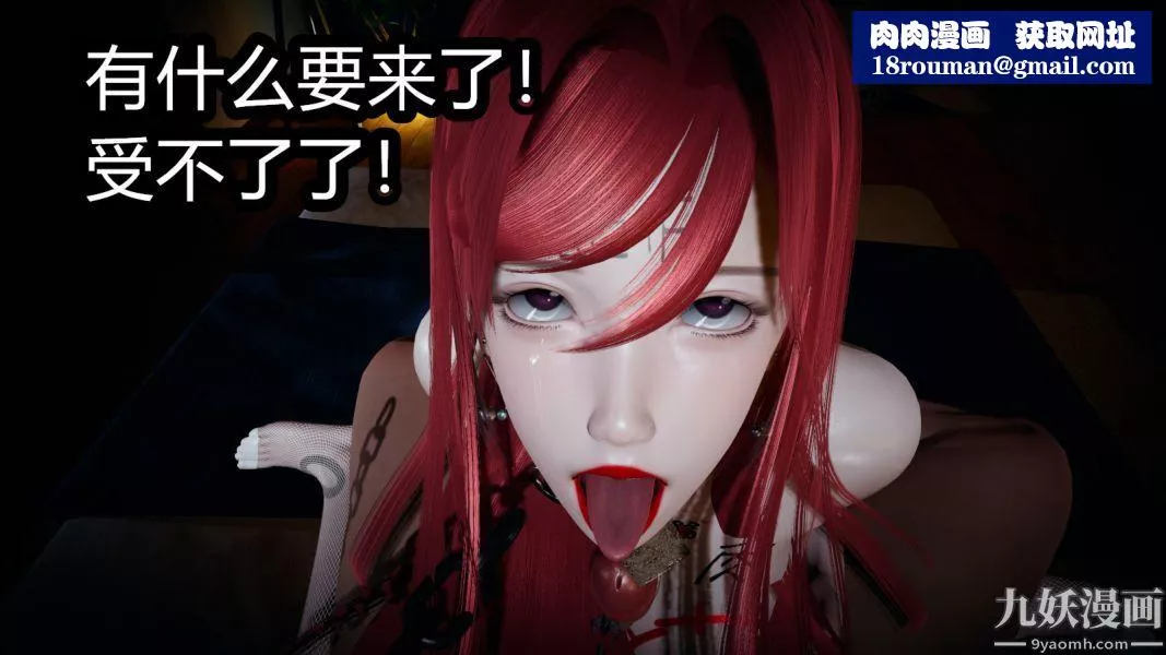 [3D]逆转第一季[完整版]-第05章【第04话】 - 图片 13