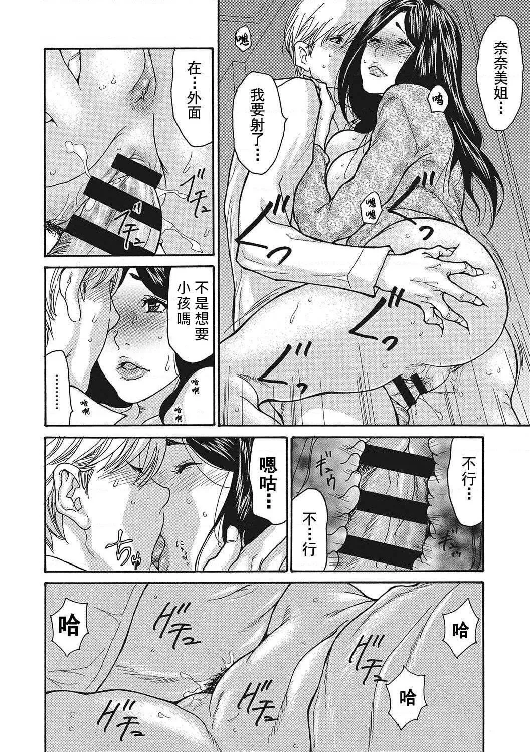 [葵ヒトリ]疼く女上司を舐め寝取り【FANZA限定特装版】[中国翻訳][DL版]-[葵ヒトリ]疼く女上司を舐め寝取り【FANZA限定特装版】[中国翻訳][DL版] - 图片 184