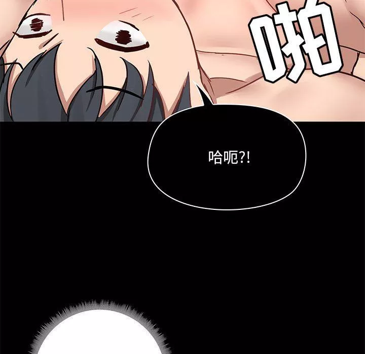 爱玩游戏的女人们-第34话 - 图片 91