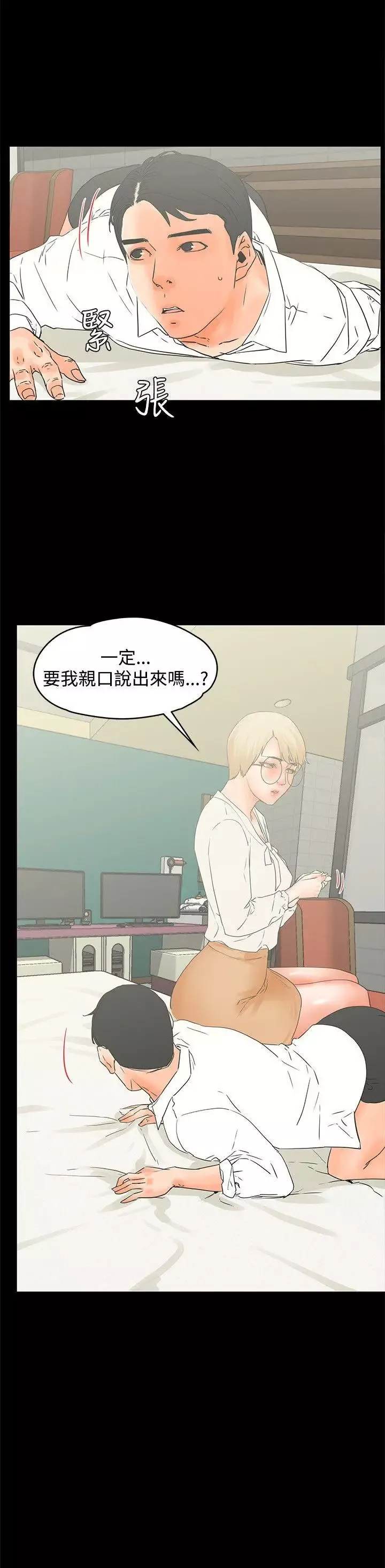 交往的條件第15話