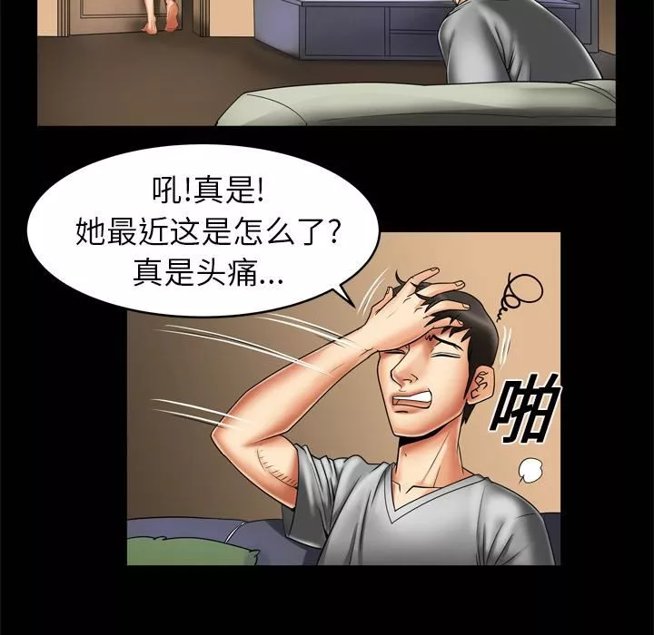 妻子的情人第8話