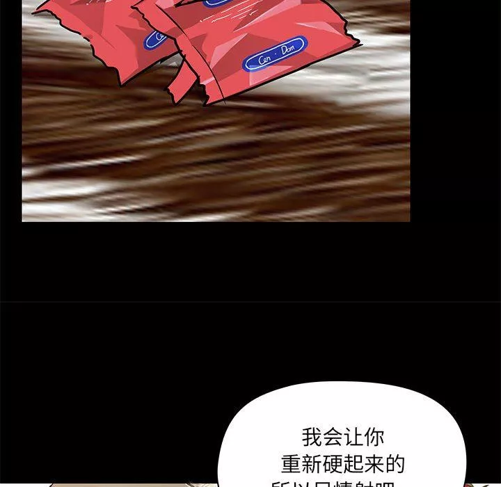 愛玩遊戲的女人們第34話