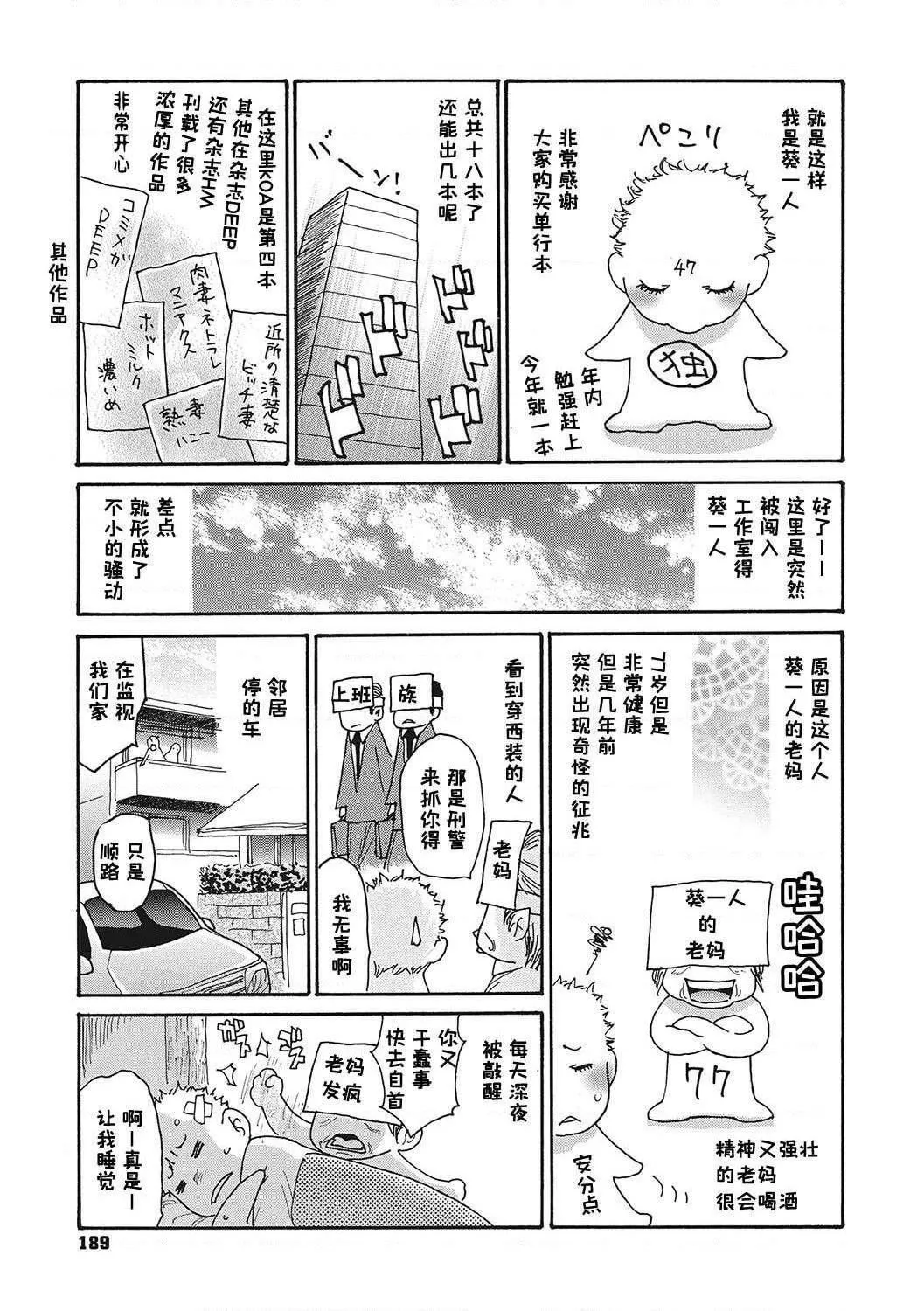 [葵ヒトリ]疼く女上司を舐め寢取り【FANZA限定特裝版】[中國翻訳][DL版][葵ヒトリ]疼く女上司を舐め寢取り【FANZA限定特裝版】[中國翻訳][DL版]