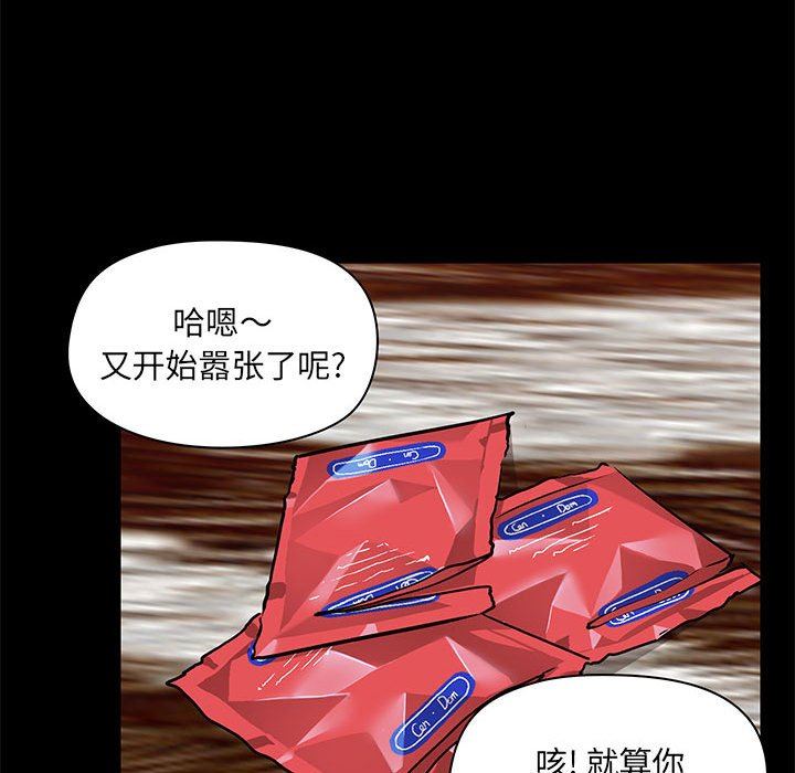 爱玩游戏的女人们第34话