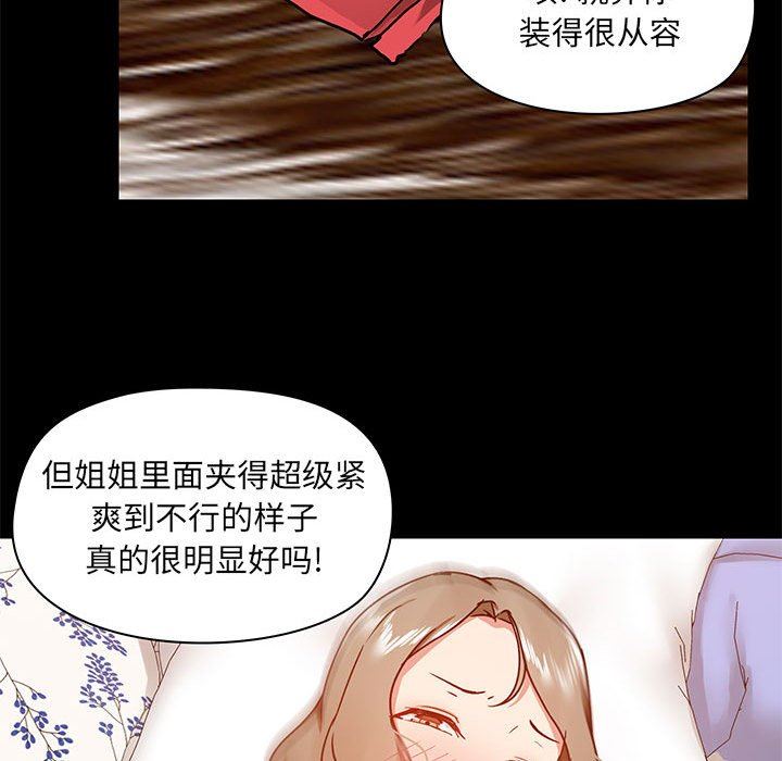 爱玩游戏的女人们第34话