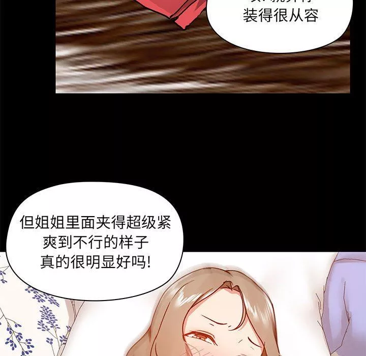 爱玩游戏的女人们-第34话 - 图片 104