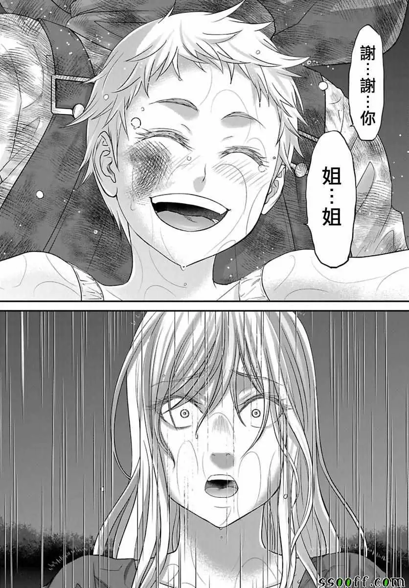 学院里的杀人游戏第24话