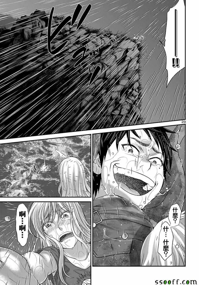 学院里的杀人游戏第24话