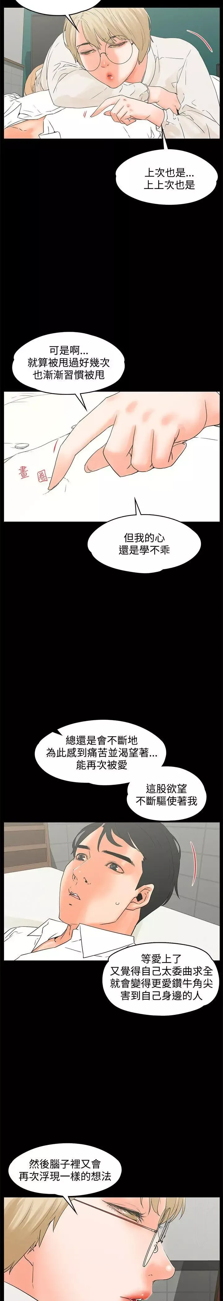 交往的條件第16話