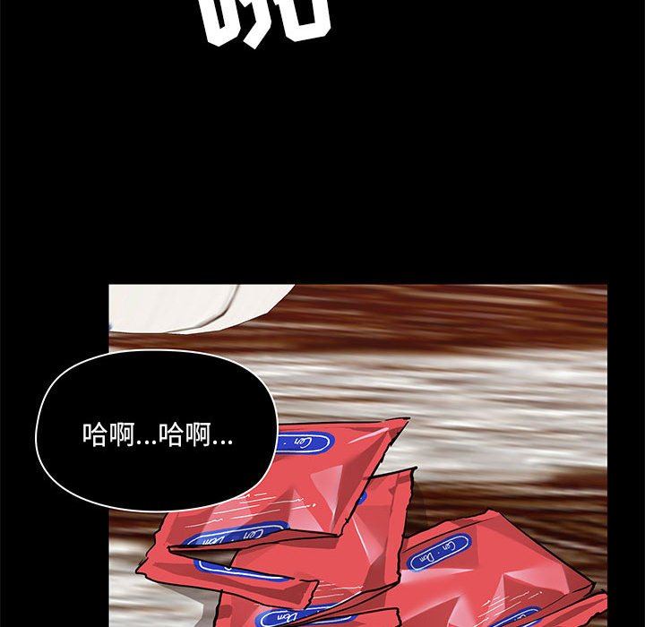 愛玩遊戲的女人們第34話