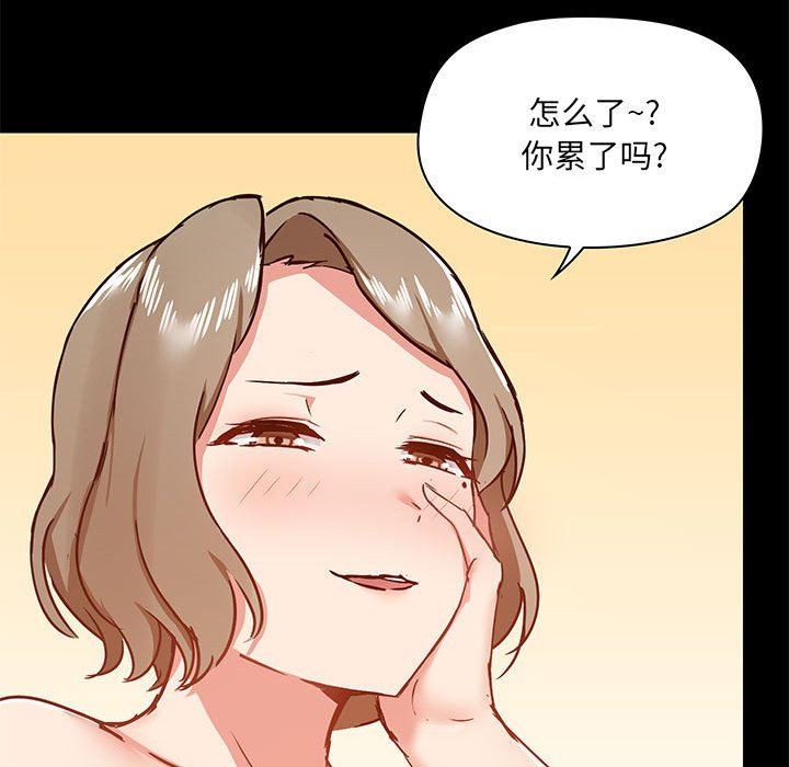 爱玩游戏的女人们第34话