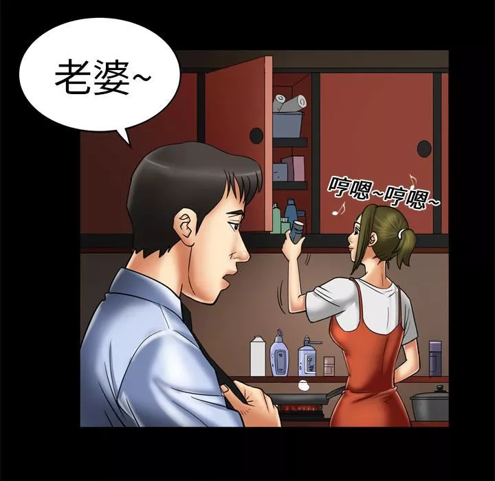 妻子的情人-第8话 - 图片 55