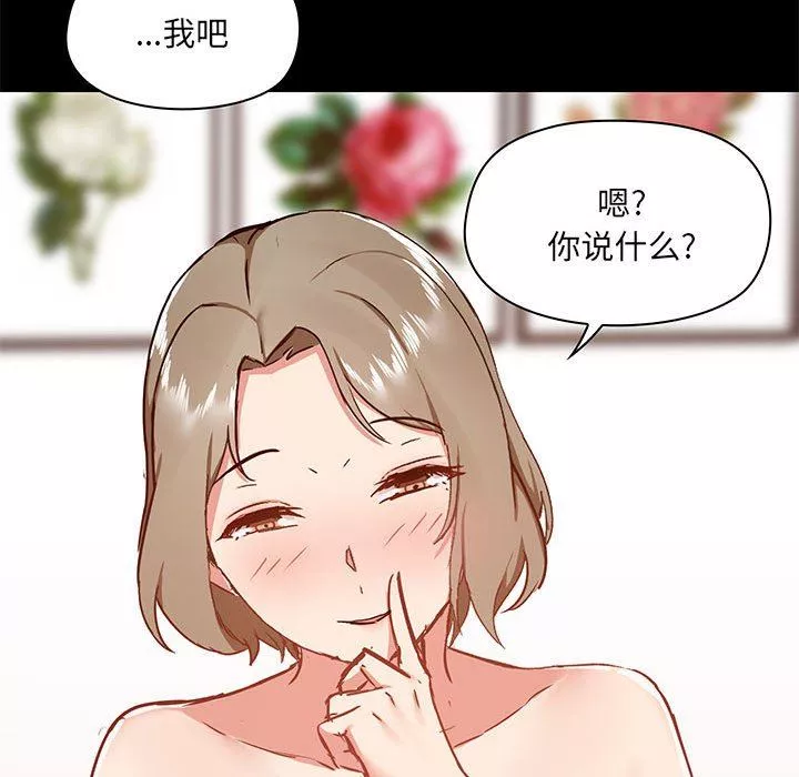 爱玩游戏的女人们-第34话 - 图片 116
