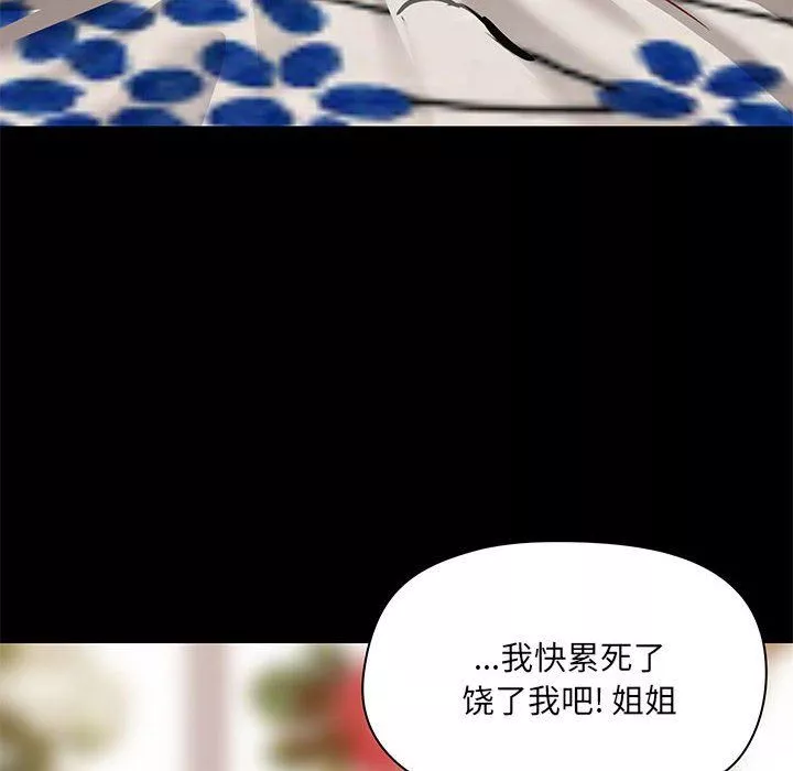 愛玩遊戲的女人們第34話