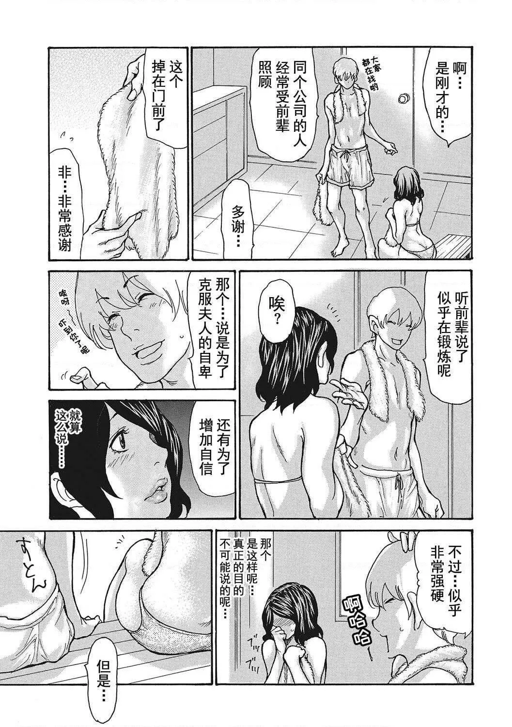 [葵ヒトリ]疼く女上司を舐め寝取り【FANZA限定特装版】[中国翻訳][DL版]-[葵ヒトリ]疼く女上司を舐め寝取り【FANZA限定特装版】[中国翻訳][DL版] - 图片 207