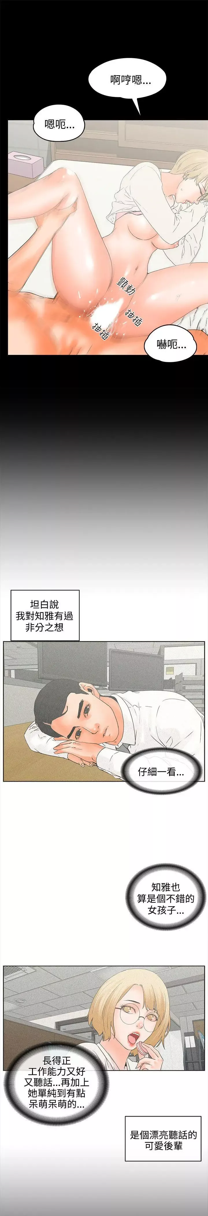 交往的條件第16話