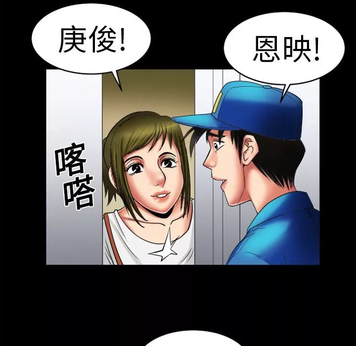 妻子的情人-第8话 - 图片 62