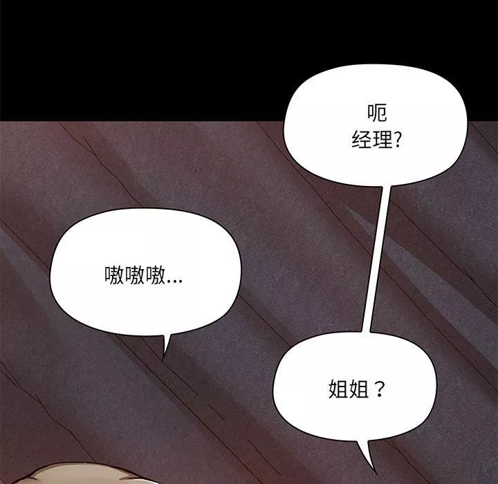爱玩游戏的女人们-第34话 - 图片 124