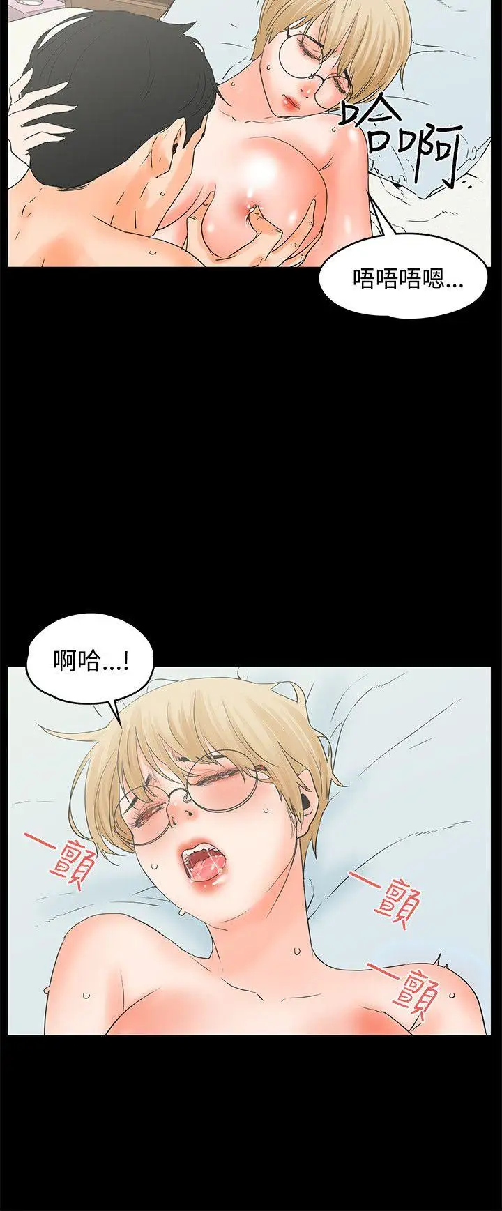 交往的條件第16話