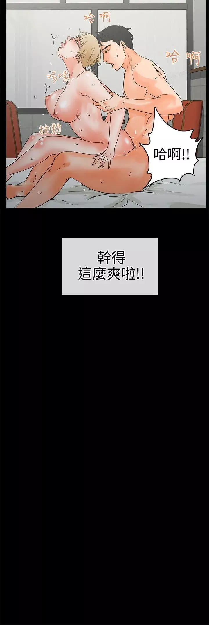 交往的条件-第16话 - 图片 21