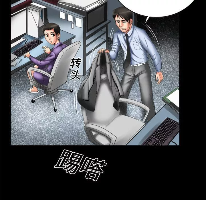 妻子的情人第8話