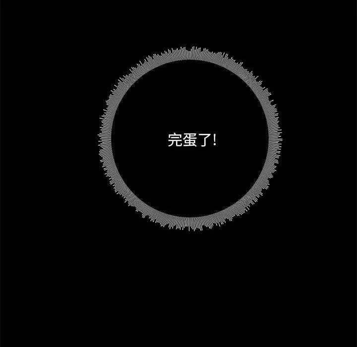 爱玩游戏的女人们-第34话 - 图片 136