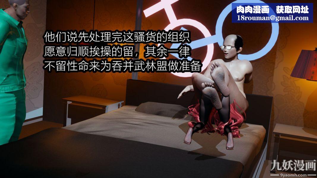 [3D]逆转第一季[完整版]第06章【第02话】