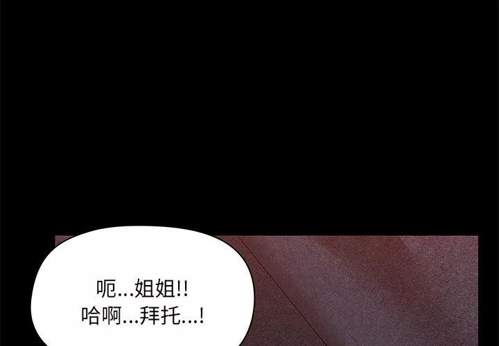 爱玩游戏的女人们-第35话 - 图片 4